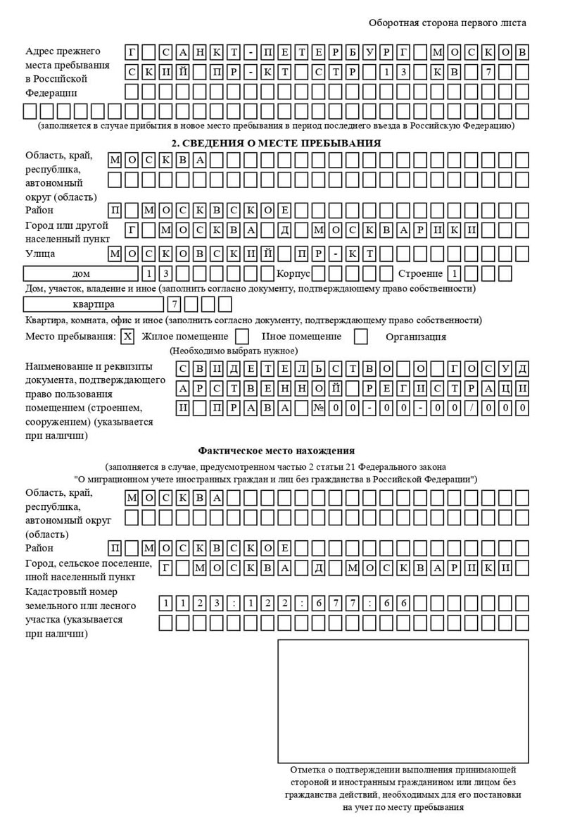 временная регистрация в Верхней Салде временная регистрация в Верхней Салде